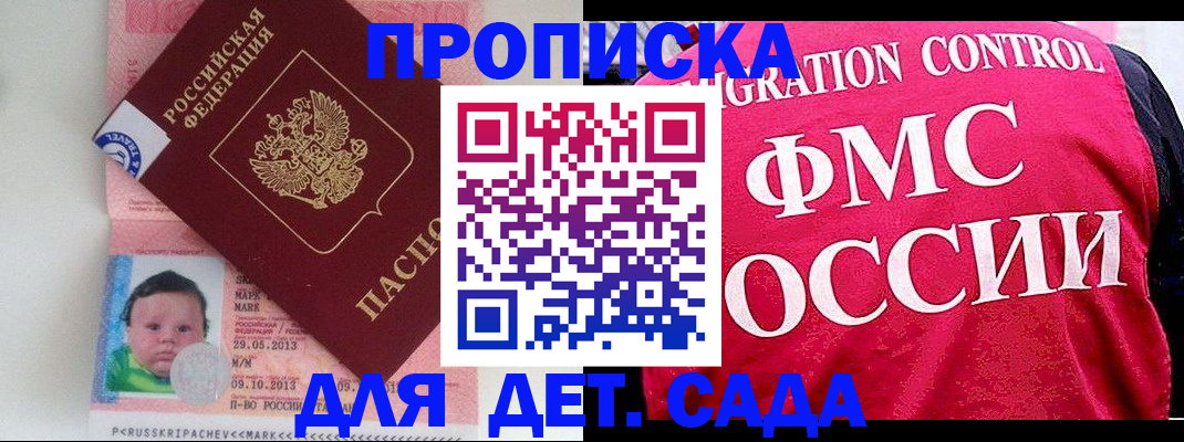 временная регистрация собственник в ЕАО