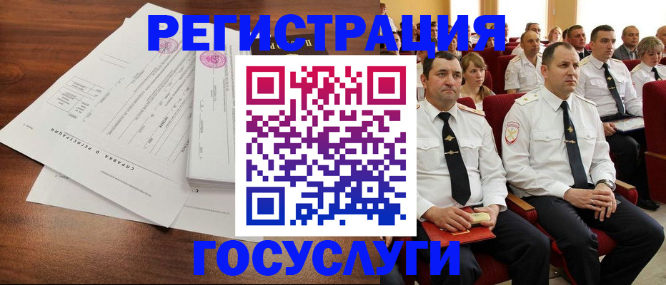 прописка законно в ЕАО