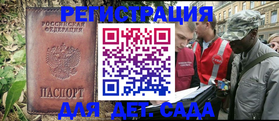 прописка регистрация в ЕАО